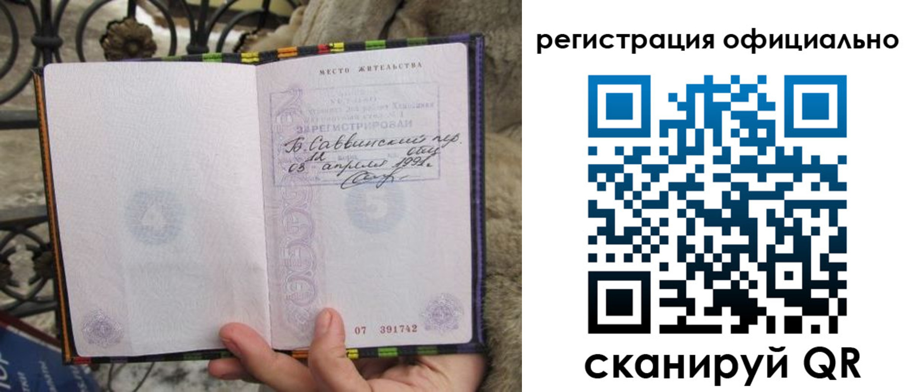 временная регистрация в квартире в Бердске
