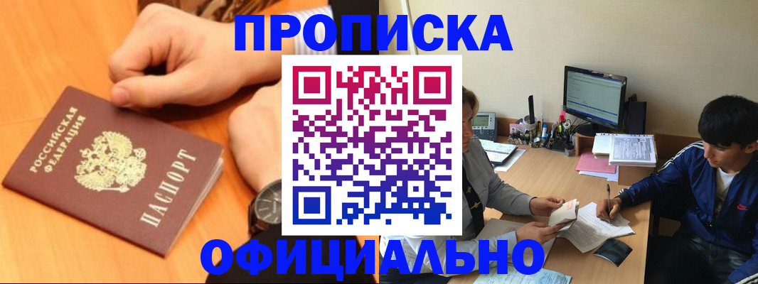 временная регистрация госуслуги в Бердске